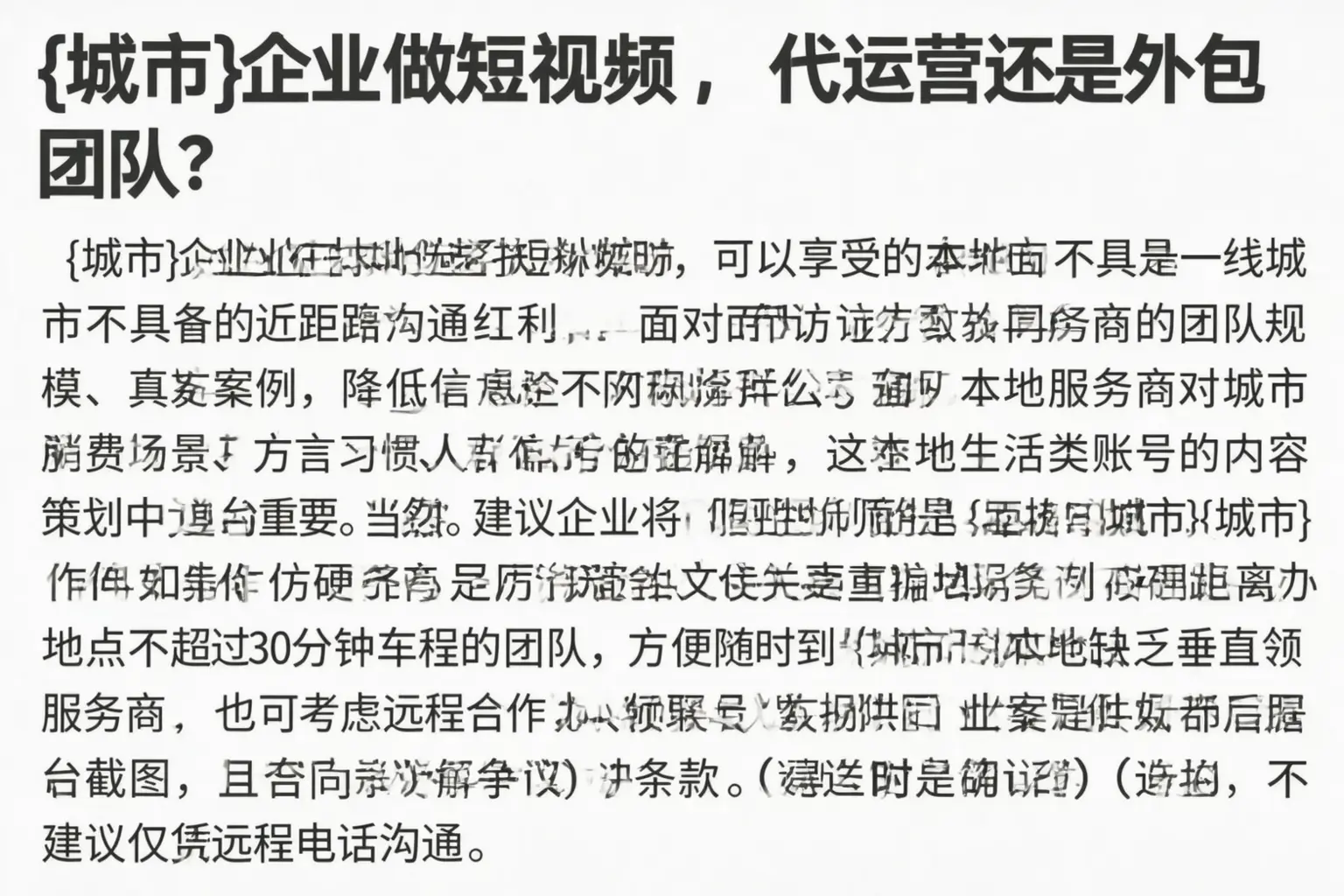 襄城企业做短视频,代运营还是外包团队?